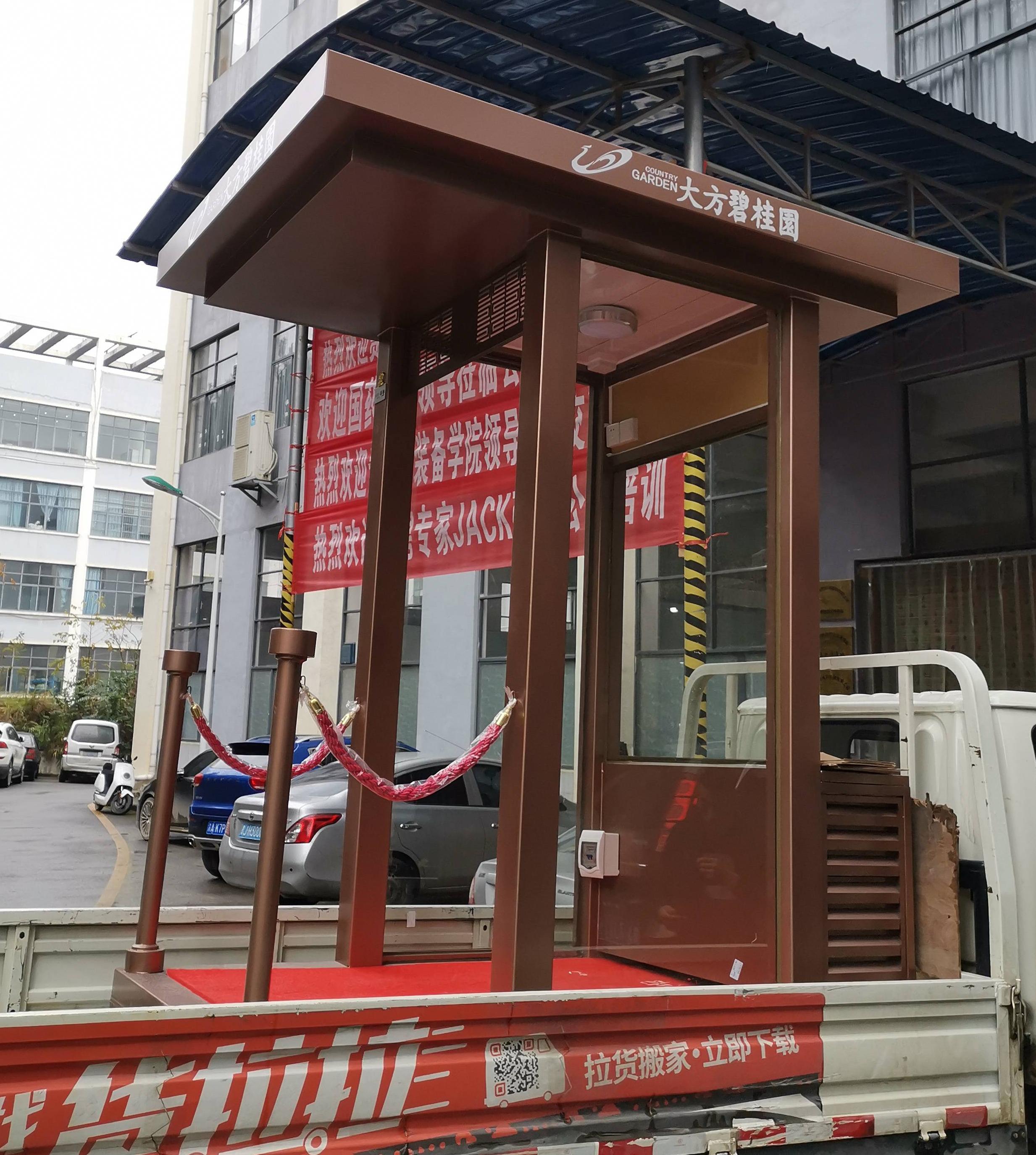 大方碧桂园门卫岗亭