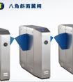 洲宏达翼闸CW501八角斜面翼闸