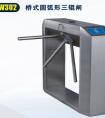 洲宏达三辊闸CW302桥式圆弧三辊闸