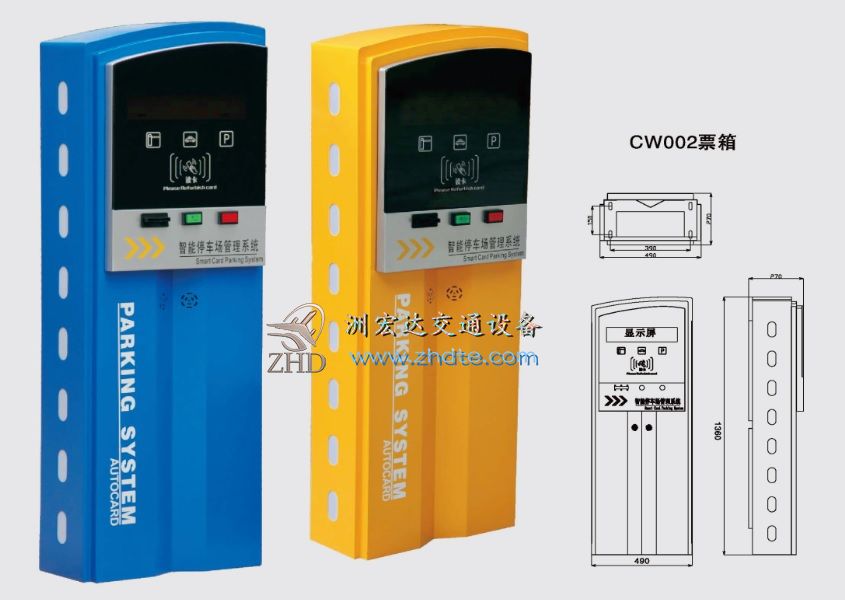 停车场出入口票箱CW002