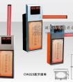 停车场智能道闸CW223蓝牙道闸