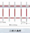 停车场二栏八角杆