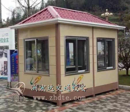 治安岗亭