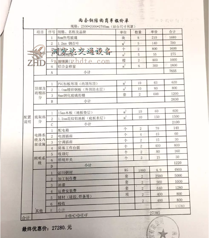 TIM图片20191217170645..jpg