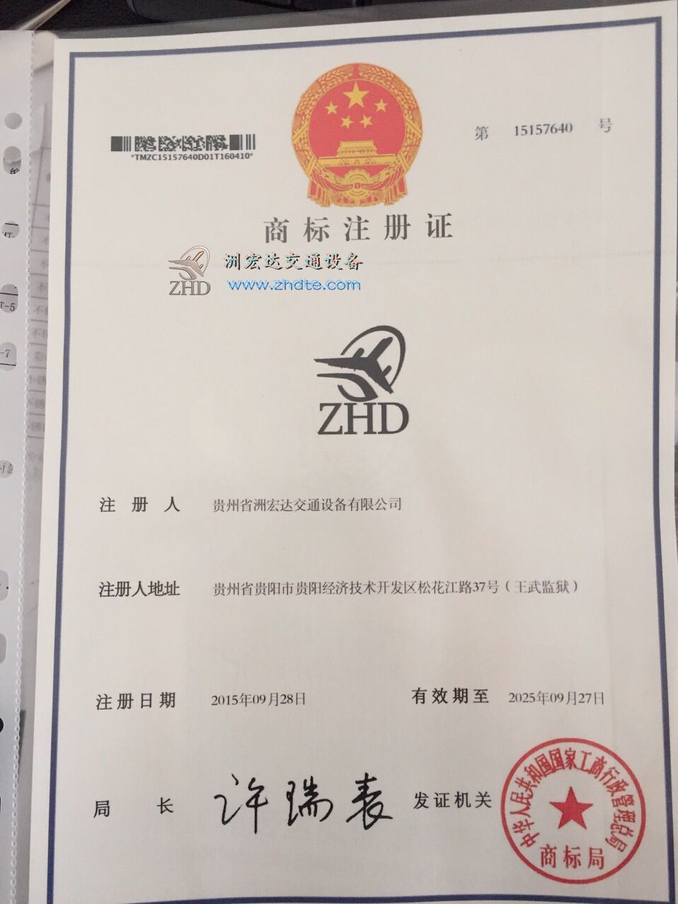 洲宏达商标