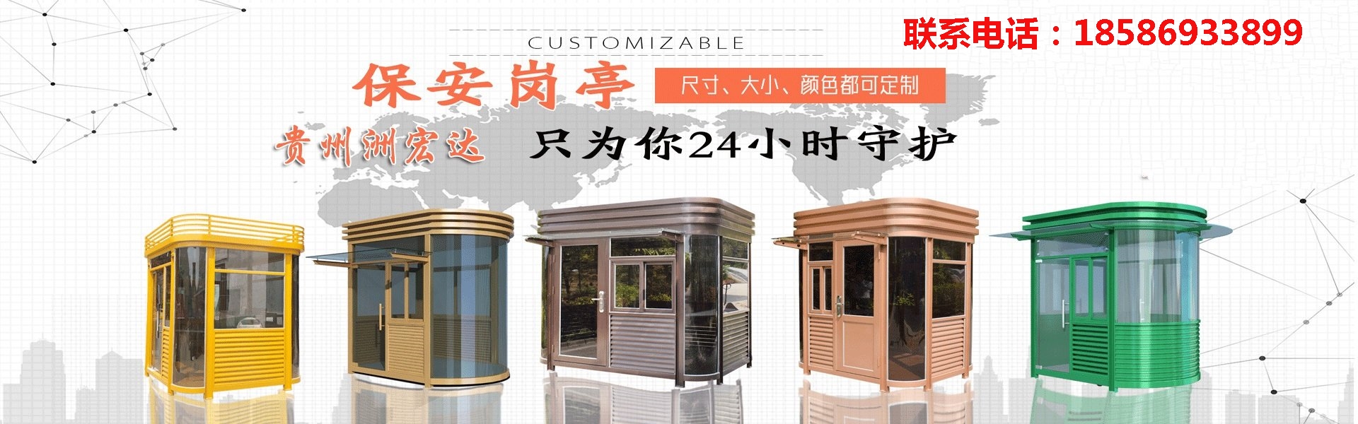 贵阳不锈钢岗亭厂家